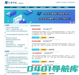 进销存软件免费版_仓库出入库管理系统_erp软件_佳顺软件