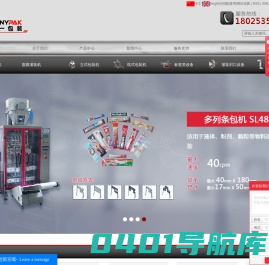 深圳市三一包装设备有限公司