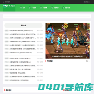 热门手游, 安卓版手游.神州手游网