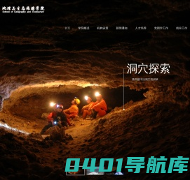 地理与生态旅游学院 – 西南林业大学