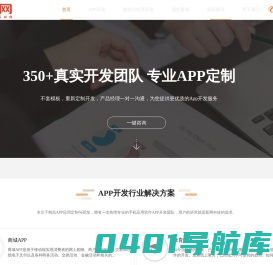 app开发-app定制-微信小程序开发-小程序定制-山东新网科技有限公司
