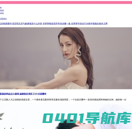 唯热网—搜罗天下事 娱乐明星八卦最新动态