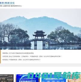 中国融资租赁(西湖)论坛
