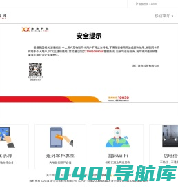 连连科技