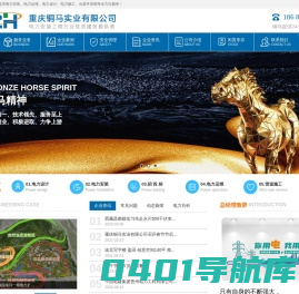 铜马电力-重庆电力安装公司_电力运维_电力工程施工总承包单位
