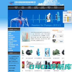 北京长河清远流体控制设备有限公司