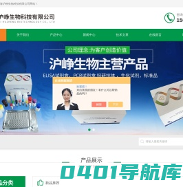 溶葡球菌酶-干粉培养基-纳米PCR试剂盒-巴氏芽孢杆菌-上海沪峥生物科技有限公司