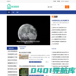 海之星在线 - 房产知识最前线