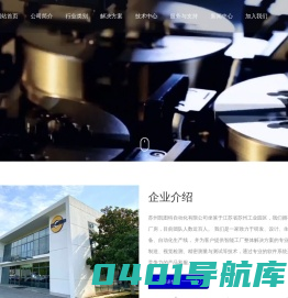 苏州凯图特自动化有限公司-苏州凯图特自动化有限公司