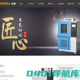 上海浸水试验箱-冲水试验箱-防水试验箱|林频品牌测试厂家