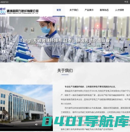 通城县同力玻纤有限公司