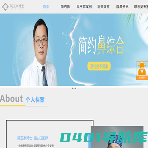 隆鼻手术需要多少钱_隆鼻手术价格_吴玉家隆鼻