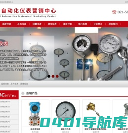 上海自动化仪表三厂|四厂|股份有限公司