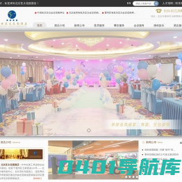 北京亚太花园酒店