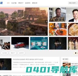 灰猴说 - 天下奇闻异事、趣闻、科技资讯、猎奇吧、娱乐新闻头条