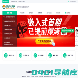 尚硅谷【官网】谷粉与老学员力挺的Java培训|大数据培训|前端培训