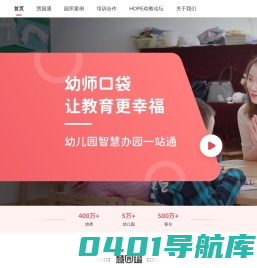 幼师口袋 | 幼儿教师的资源百宝袋