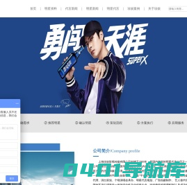 明星代言公司_明星形象代言公司_明星平面广告代言公司-上海珍娱传媒明星经纪公司