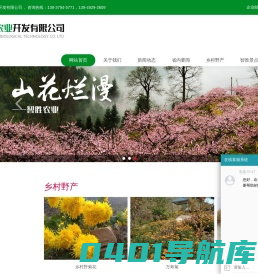 洛阳智胜农业开发|乡村农家乐_旅游度假村_红薯粉条加工