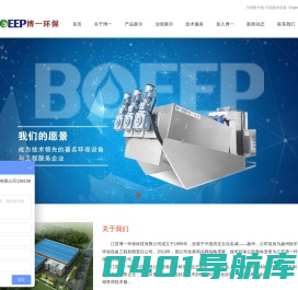污泥烘干机-污泥脱水设备-叠螺机-叠螺式污泥脱水机-江苏博一环保科技有限公司