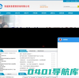 大连双诚财务管理咨询有限公司