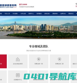 浙江震瓯律师事务所-浙江震瓯律师事务所