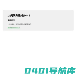 大阆网