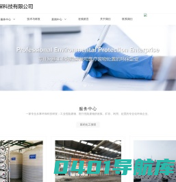浙江飞乐环保科技有限公司