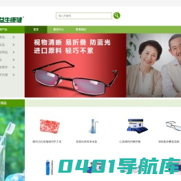 北京益生康健商贸有限公司网上商城