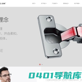 广东企鹏五金科技有限公司
