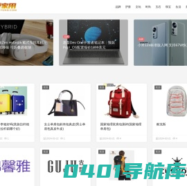 爱家用-品牌种草慢慢买，好物推荐比比价 - 说灯网