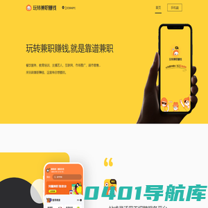 玩转兼职赚钱