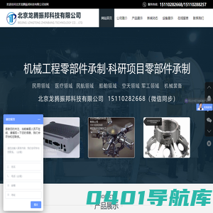 北京龙腾振邦科技有限公司