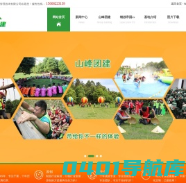 团建活动,成都cs,成都真人cs,成都团建公司,拓展培训,团建活动,拓展训练,成都镭战帝国cs,成都沃凯山峰企业管理咨询有限公司