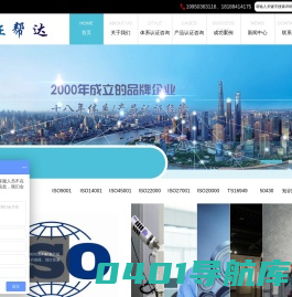 四川证帮达企业管理有限公司