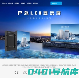 创凯光科技-会议室-宴会厅-展厅-全彩LED显示屏