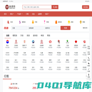 美酒网-酒价格,酒新闻,酒产品,酒品牌全面的酒网