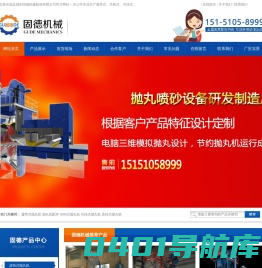 抛丸机/吊钩式抛丸机/通过式抛丸机厂家-固德抛丸机