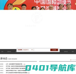 吉林艺术学院|科研产业处