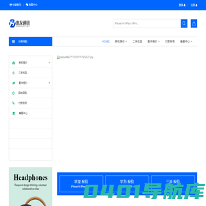 惠友通讯 - 华强北手机批发网