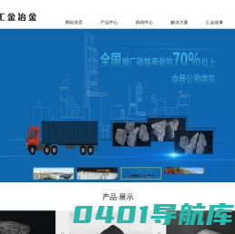 磷铁,硫铁,磷生铁,磷铁生产厂家,磷铁价格－汇金集团