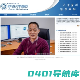实时技术实验室