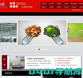 科学传播网-中科数创