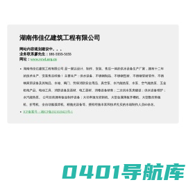 不锈钢水箱,消防一体化泵站,湖南伟佳亿建筑工程有限公司
