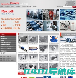 rexroth/力士乐液压油缸/液压泵/液压阀_德国力士乐液压马达/柱塞泵