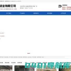 花纹铝板厂家-上海岱通铝业有限公司
