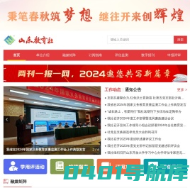 山东教育社