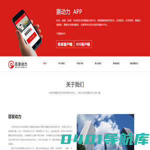 票动力-全链条综合型票据交易信息服务平台