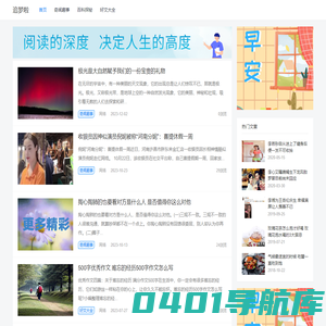 追梦啦 - 分享奇闻趣事、百科探秘和好文大全