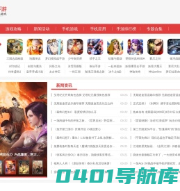 手机游戏下载-好玩的手游推荐-东方手游网
